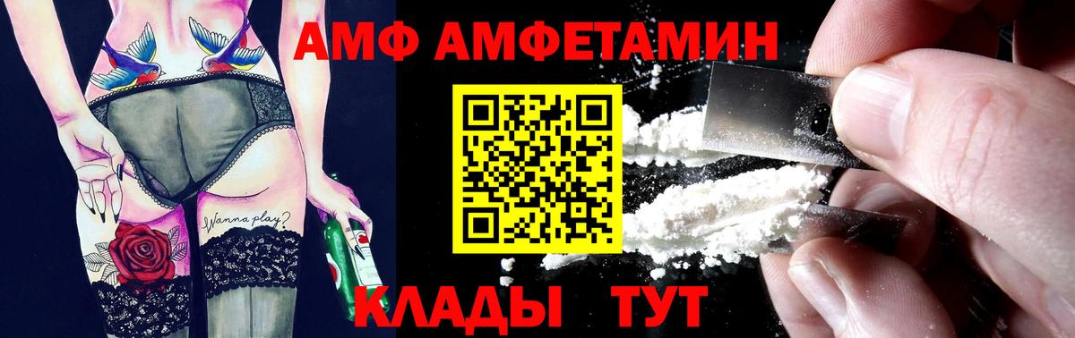 АМФЕТАМИН Розовый Усолье-Сибирское