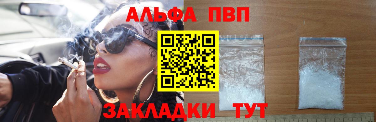 Альфа ПВП СК  Вход с VPN  Alfa_PVP СК  Усолье-Сибирское 