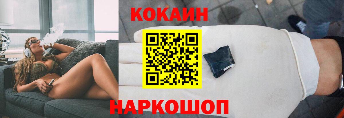Cocaine Колумбийский Усолье-Сибирское