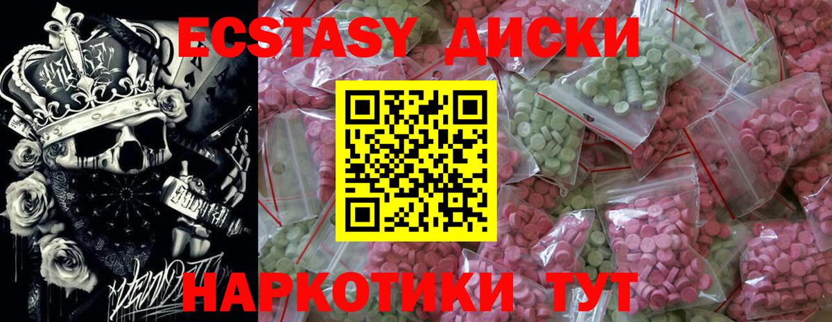 Ecstasy ешки Усолье-Сибирское