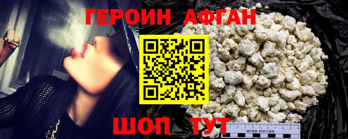 ГЕРОИН VHQ Усолье-Сибирское