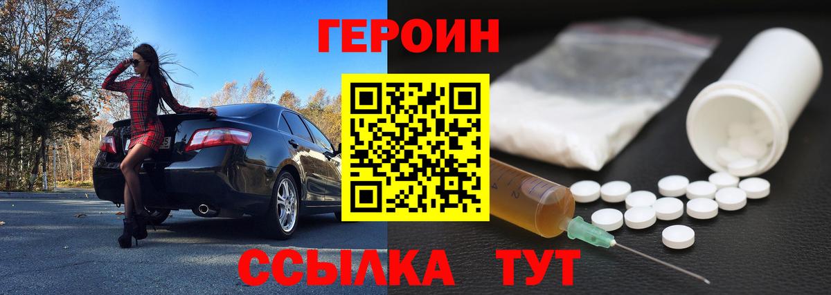 Усолье-Сибирское  ГЕРОИН хмурый  Вход с VPN 