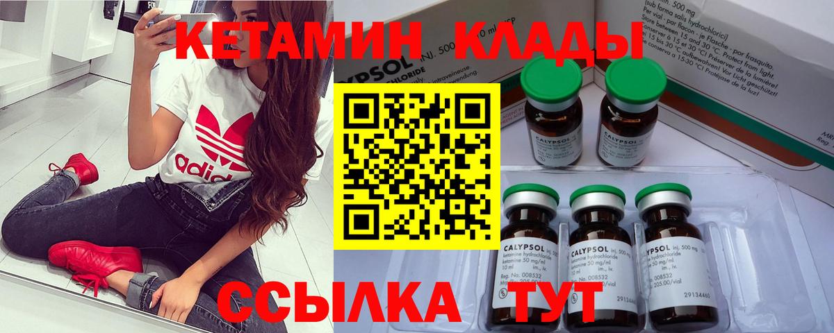 КЕТАМИН ketamine Усолье-Сибирское