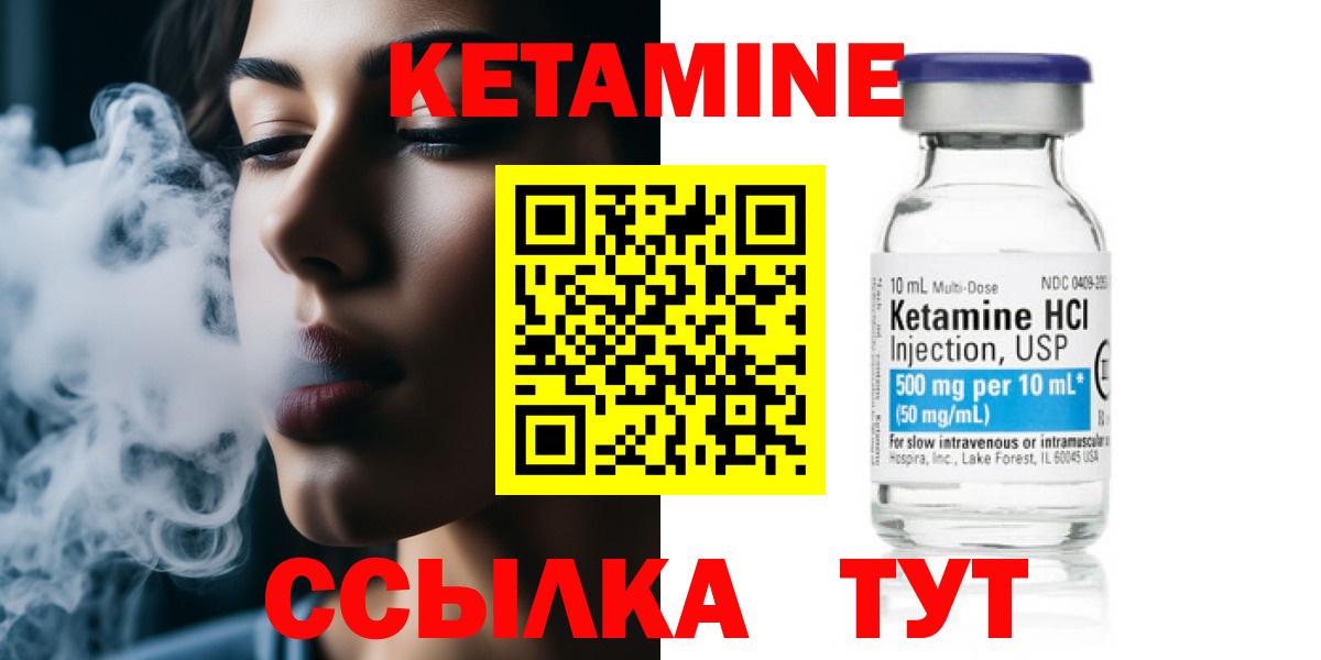Кетамин ketamine  Вход с VPN  Усолье-Сибирское 