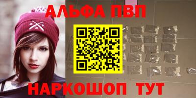 альфа пвп Лесосибирск