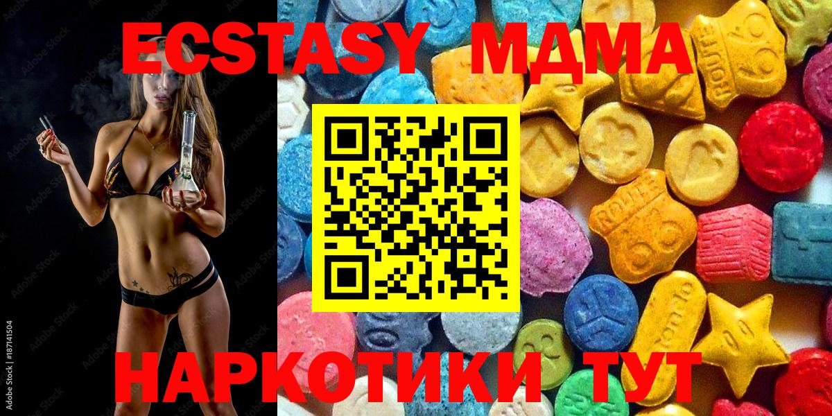 МДМА молли  МДМА молли  МДМА  Вход с VPN  Усолье-Сибирское 