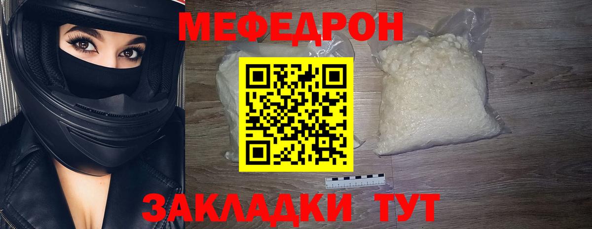 Меф Усолье-Сибирское