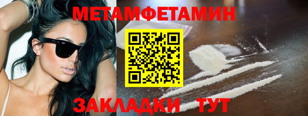 МЕТАМФЕТАМИН кристалл Усолье-Сибирское