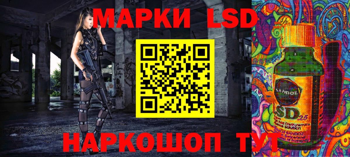 Наркотические марки 1500мкг Усолье-Сибирское