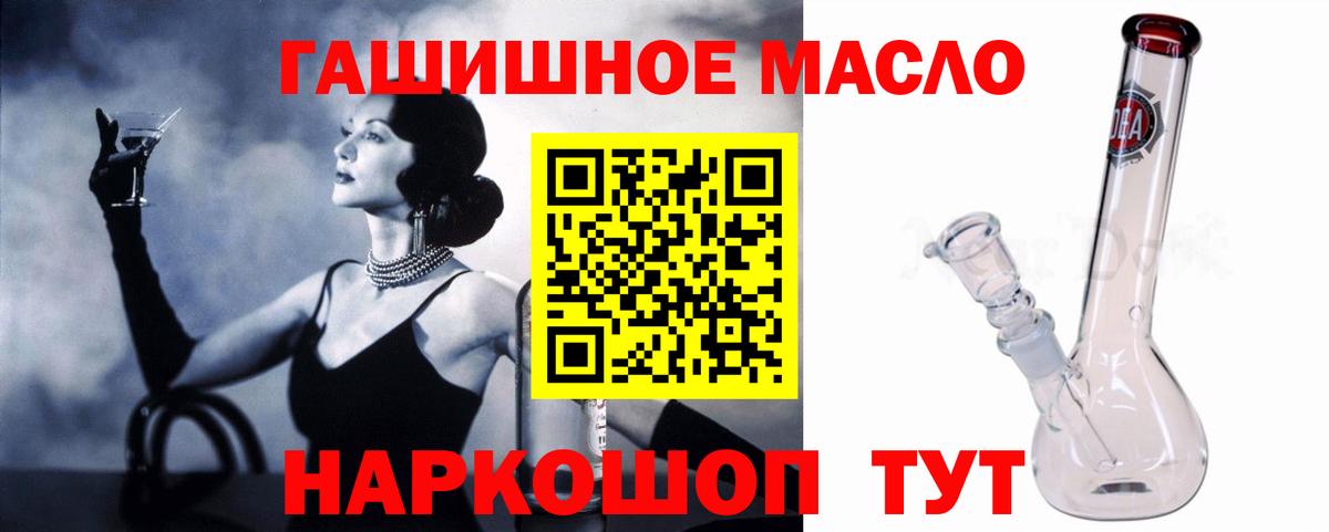 ТГК гашишное масло Усолье-Сибирское