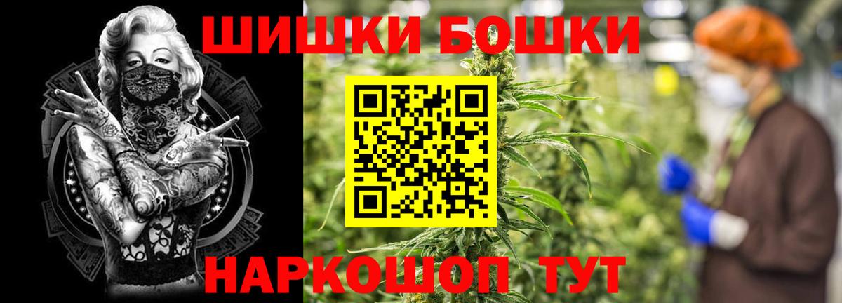 Каннабис гибрид  Вход с VPN  Усолье-Сибирское  Бошки Шишки семена  Конопля планчик 